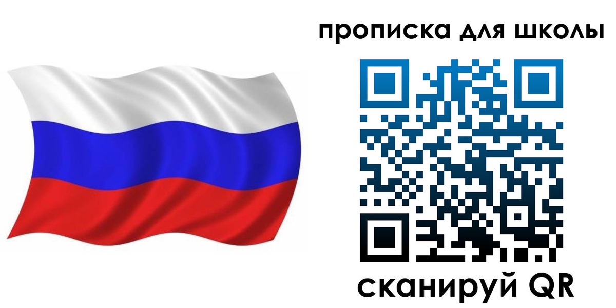 прописка в Кирсе
