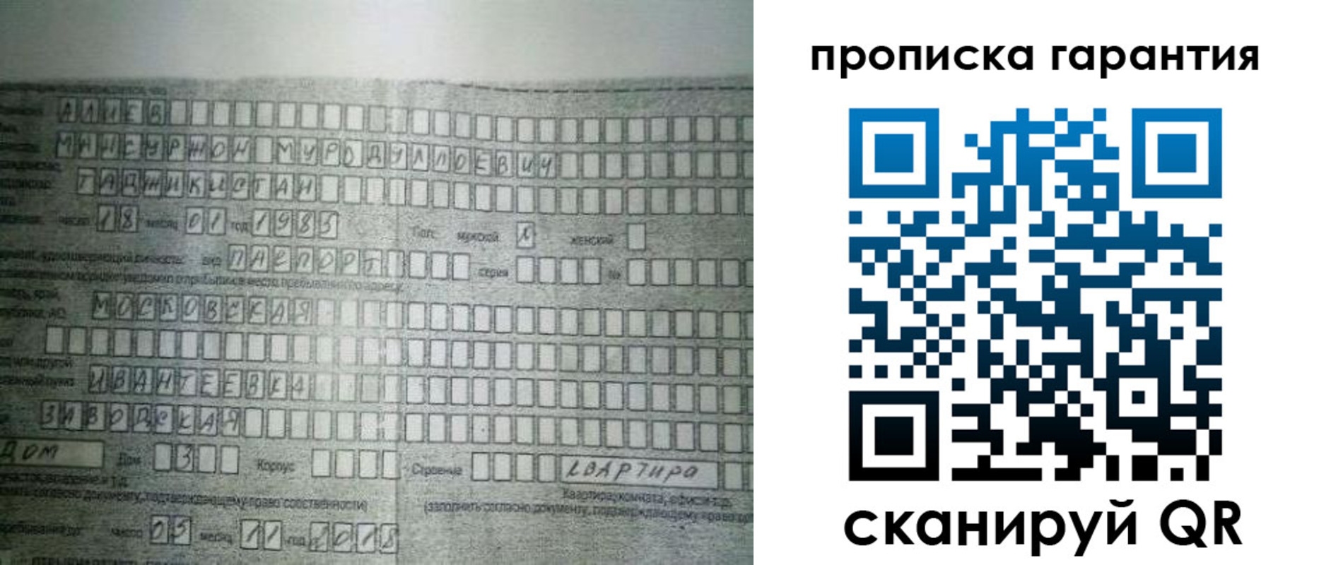 прописка для работы в Кирсе